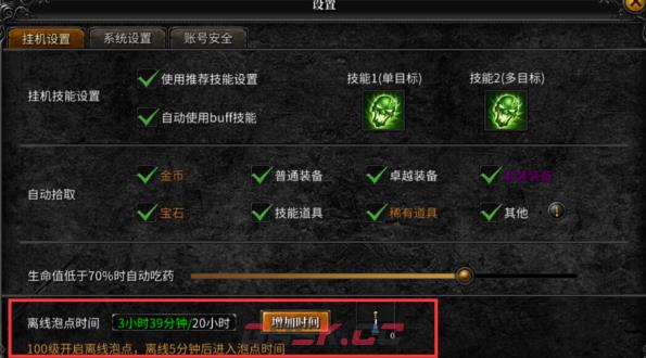 《神兵奇迹》等级提升攻略-第9张-手游攻略-GASK