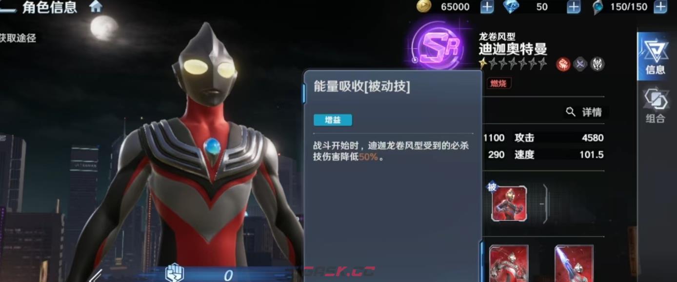 《奥特曼光之战士》迪迦奥特曼龙卷风介绍-第3张-手游攻略-GASK