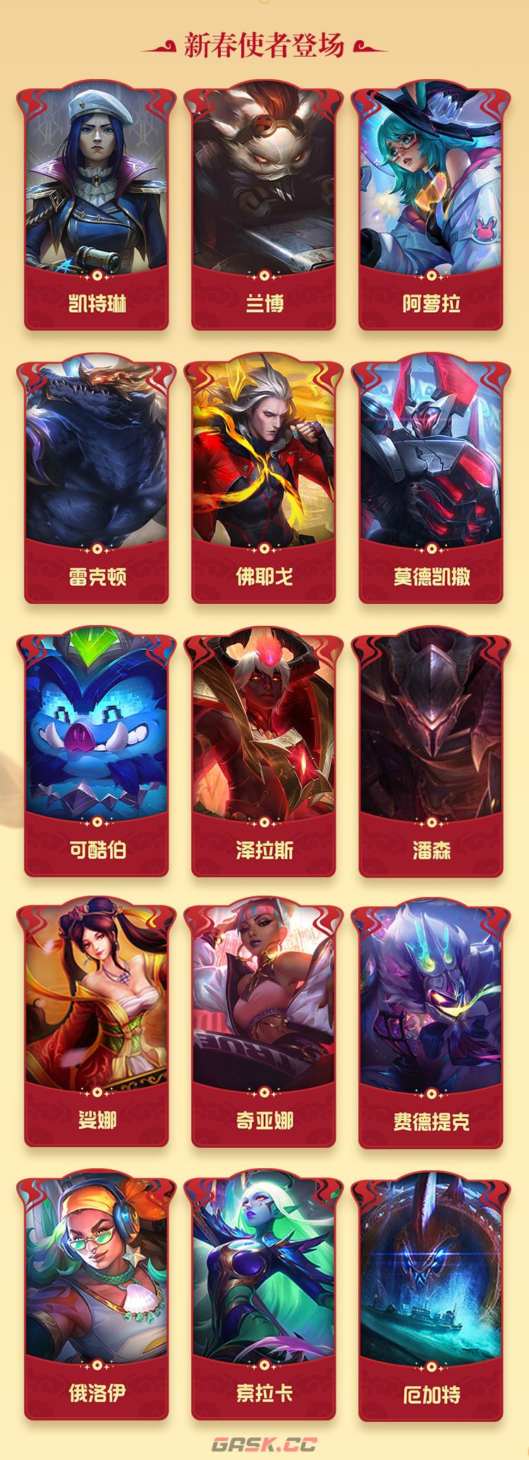 金铲铲之战2026年福星赛季玩法前瞻-第4张-手游攻略-GASK