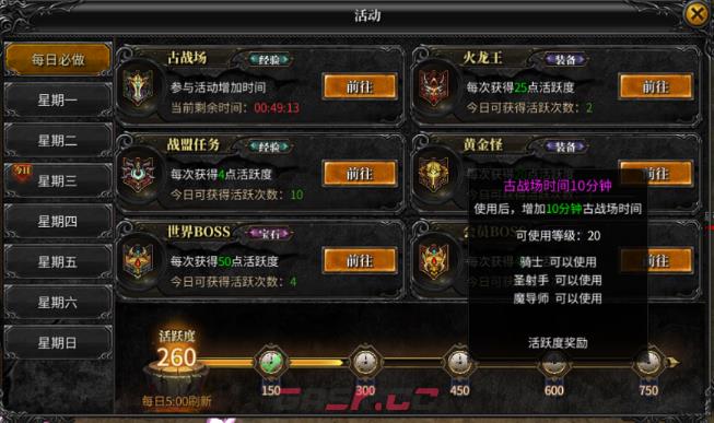 《神兵奇迹》新手指南-第6张-手游攻略-GASK