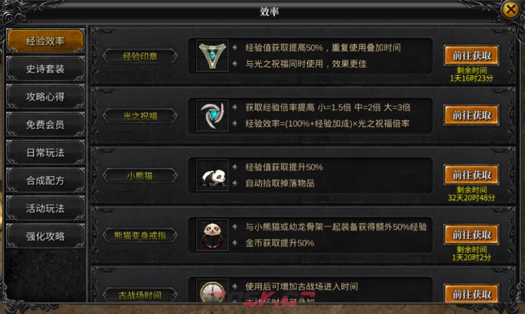 《神兵奇迹》新手指南-第13张-手游攻略-GASK