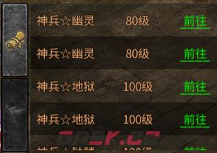 《神兵奇迹》新手指南-第7张-手游攻略-GASK