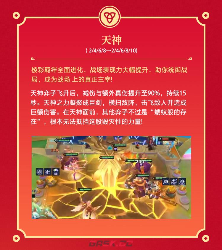 金铲铲之战2026年福星赛季玩法前瞻-第7张-手游攻略-GASK