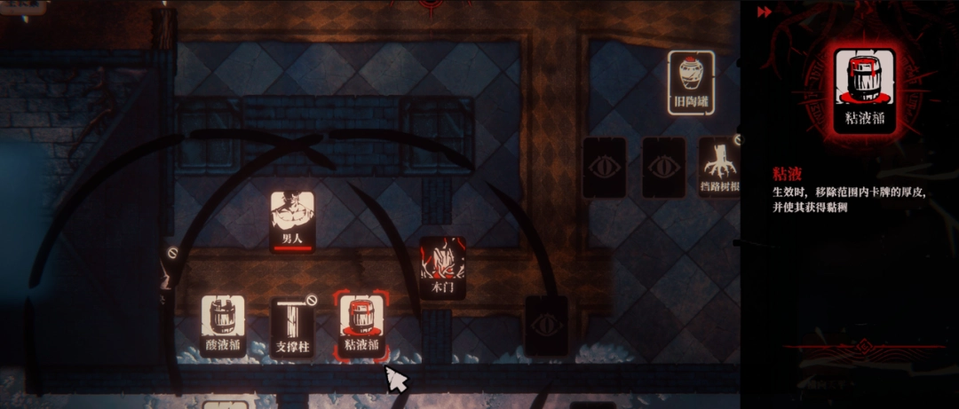 《腐根之里》粘液桶酸液桶具体作用介绍-第2张-单机攻略-GASK