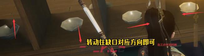 《射雕英雄传》密室机关玩法介绍-第13张-手游攻略-GASK