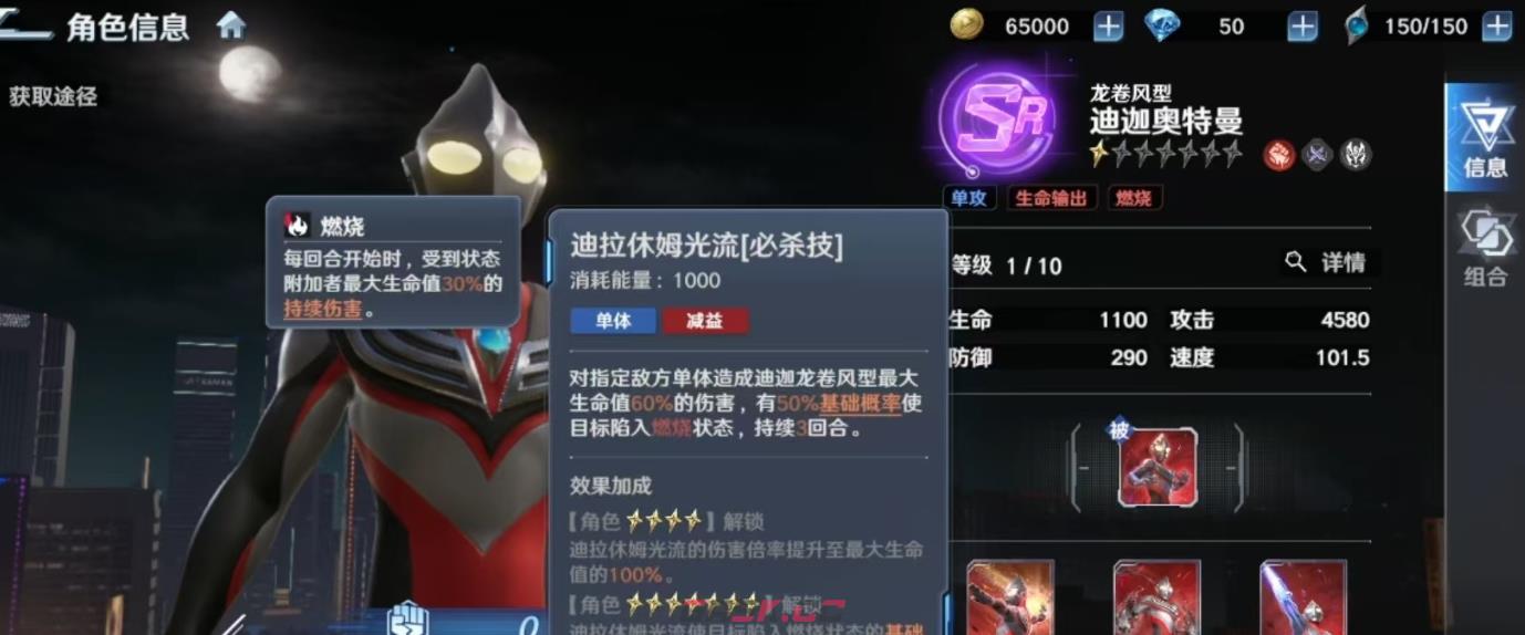 《奥特曼光之战士》迪迦奥特曼龙卷风介绍-第4张-手游攻略-GASK