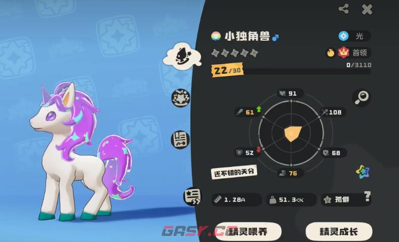 《洛克王国》异色炫彩独角兽获取方法-第5张-手游攻略-GASK