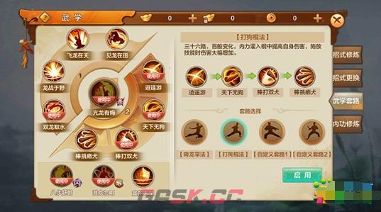 《射雕英雄传》丐帮技能搭配推荐-第6张-手游攻略-GASK