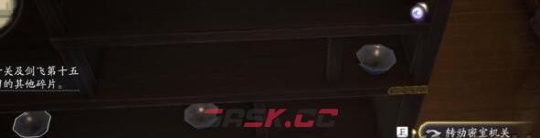 《射雕英雄传》密室机关玩法介绍-第3张-手游攻略-GASK