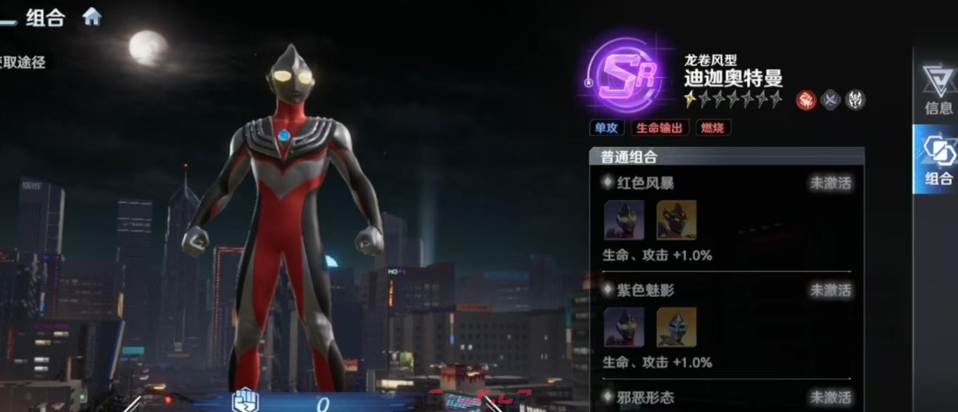 《奥特曼光之战士》迪迦奥特曼龙卷风介绍-第2张-手游攻略-GASK