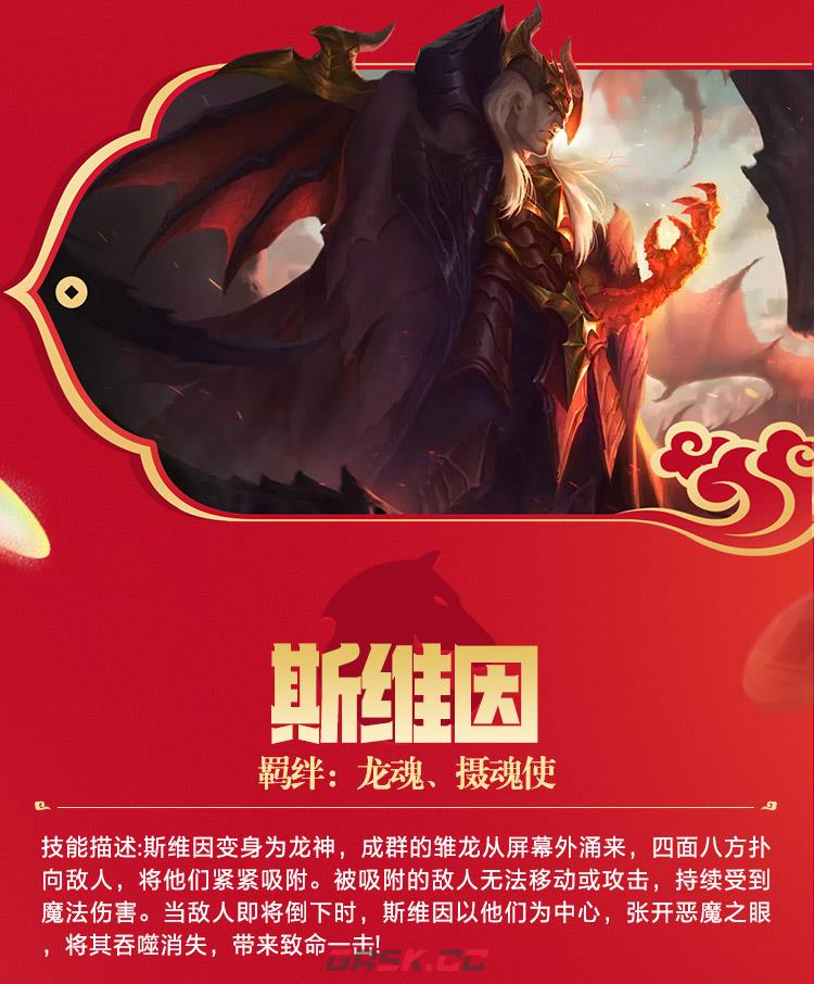 金铲铲之战2026年福星赛季玩法前瞻-第9张-手游攻略-GASK