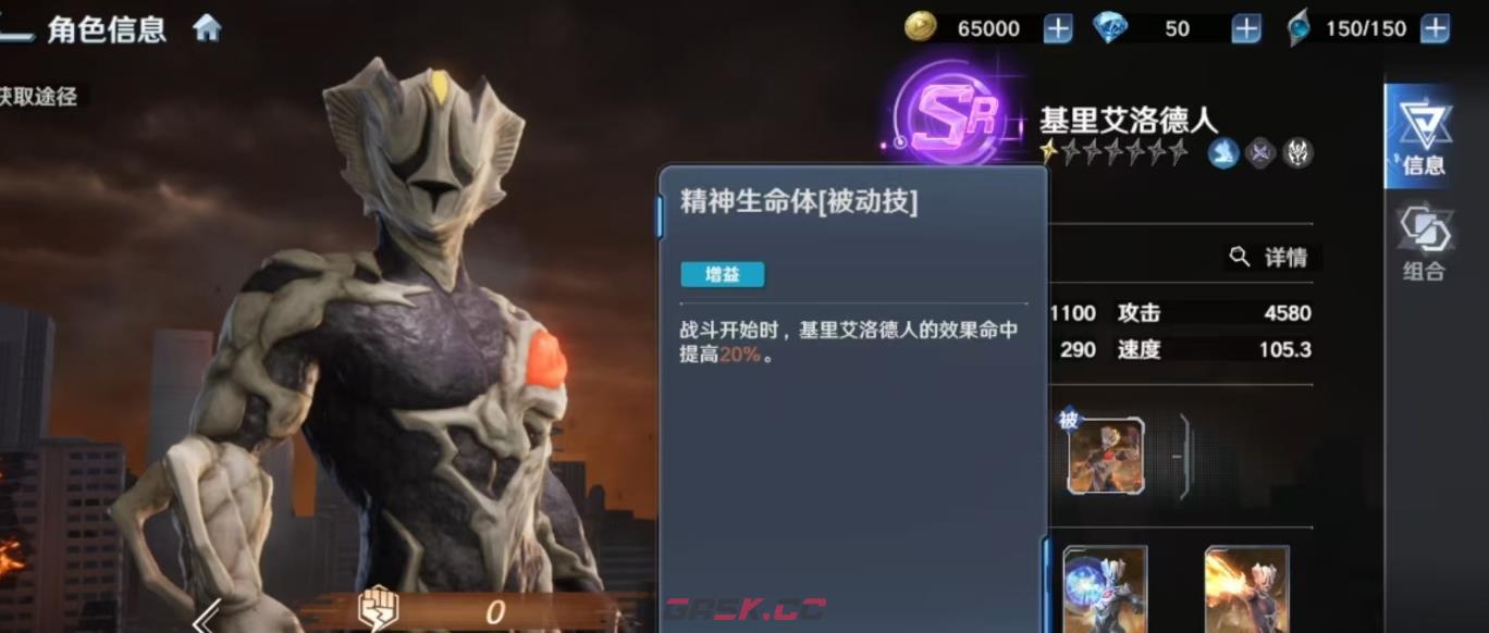 《奥特曼光之战士》基里艾洛德人角色介绍-第3张-手游攻略-GASK