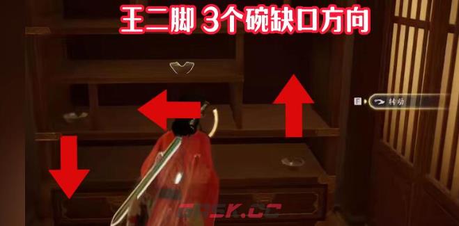 《射雕英雄传》密室机关玩法介绍-第5张-手游攻略-GASK