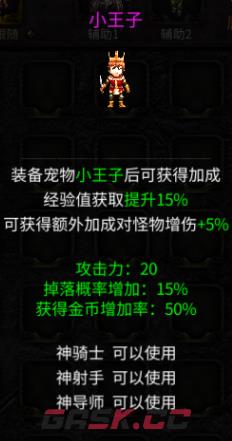 《神兵奇迹》等级提升攻略-第6张-手游攻略-GASK