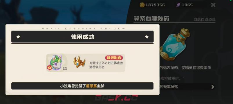 《洛克王国》异色炫彩独角兽获取方法-第4张-手游攻略-GASK