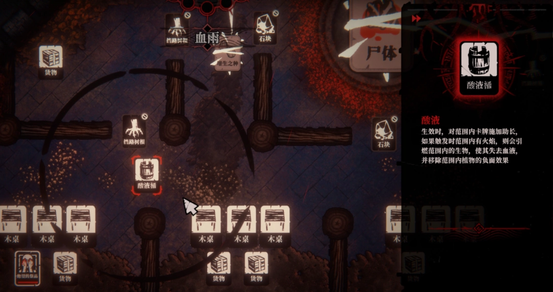 《腐根之里》粘液桶酸液桶具体作用介绍-第3张-单机攻略-GASK