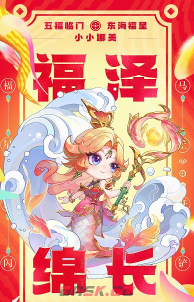 金铲铲之战五福临门小小英雄分享-第4张-手游攻略-GASK