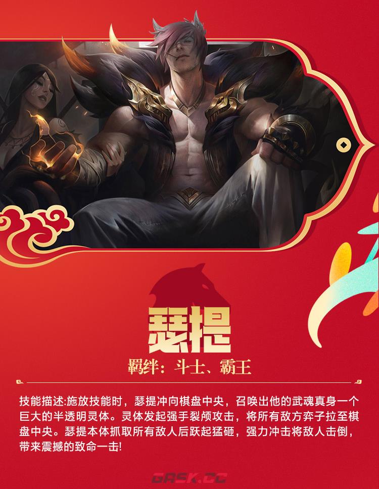 金铲铲之战2026年福星赛季玩法前瞻-第8张-手游攻略-GASK