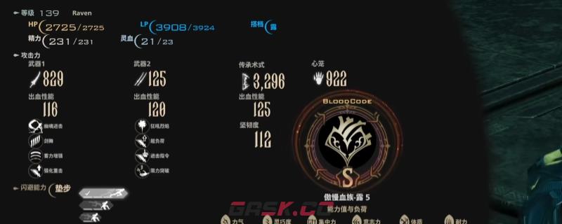 《噬血代码2》最高伤害轮椅BD攻略分享-第1张-单机攻略-GASK