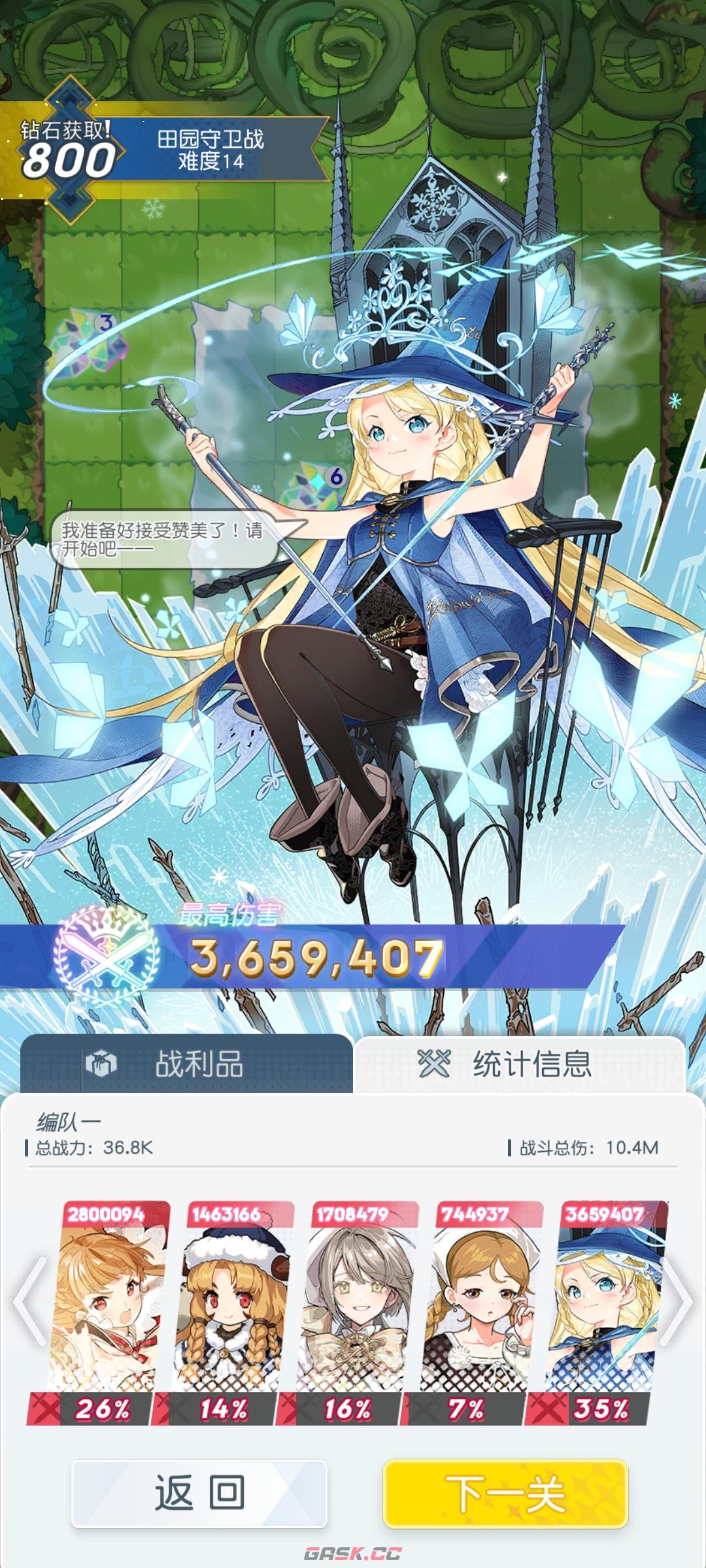 《晴空双子》天赋搭配攻略-第4张-手游攻略-GASK