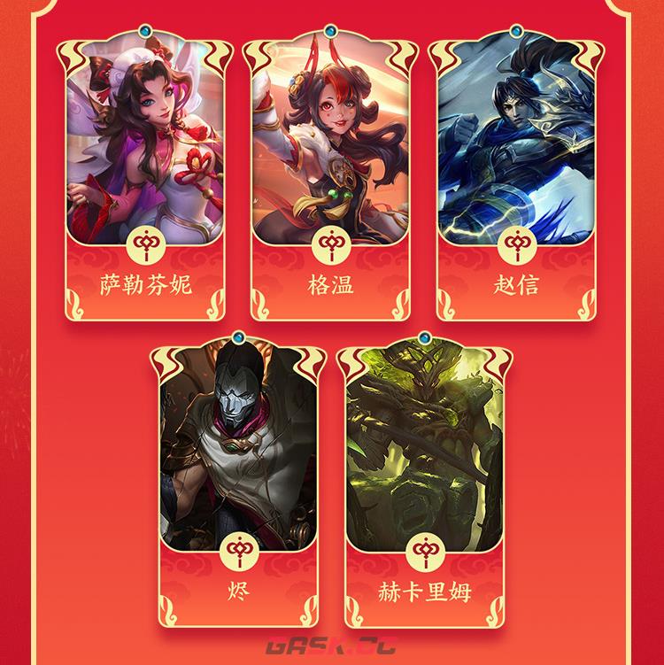 金铲铲之战2026年福星赛季玩法前瞻-第3张-手游攻略-GASK