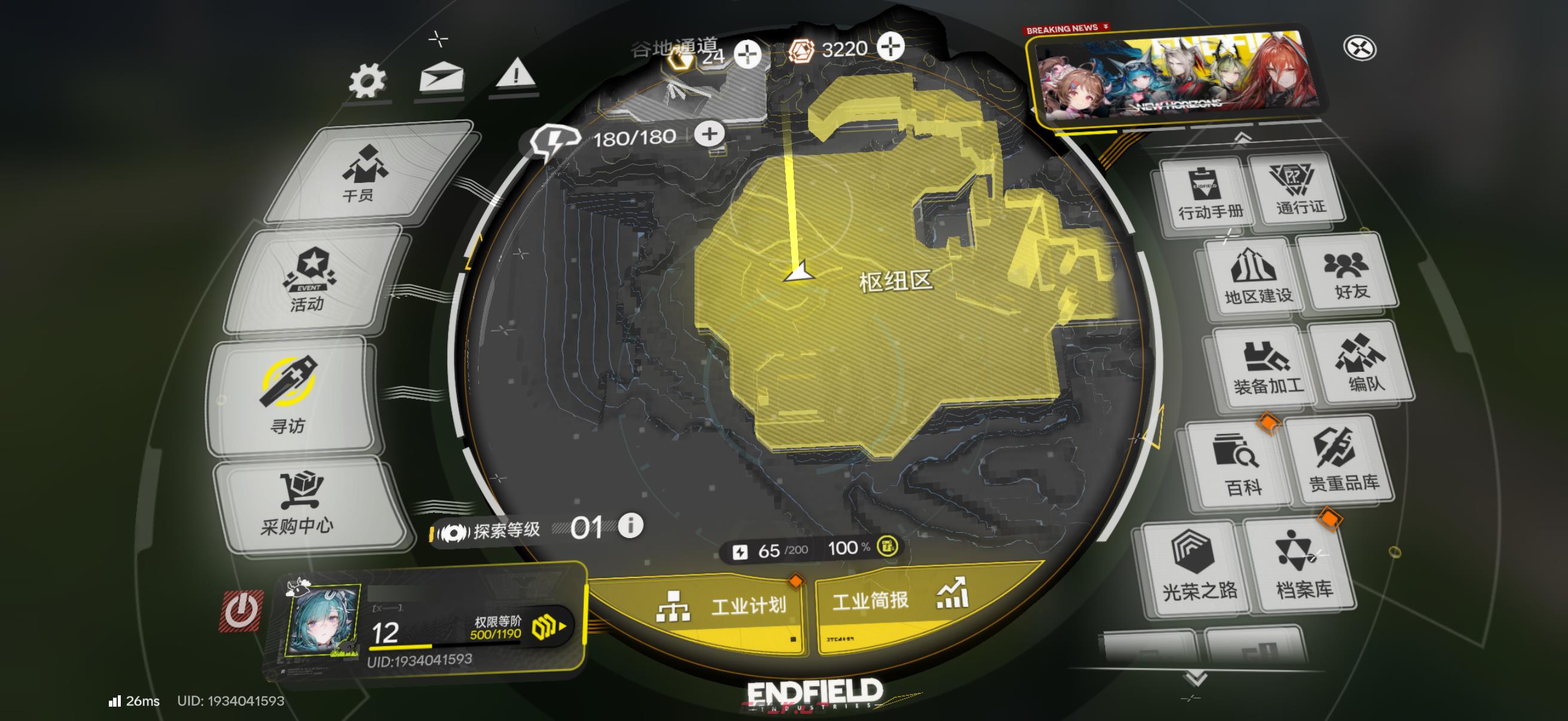 《明日方舟：终末地》蚀刻章获取攻略-第2张-手游攻略-GASK