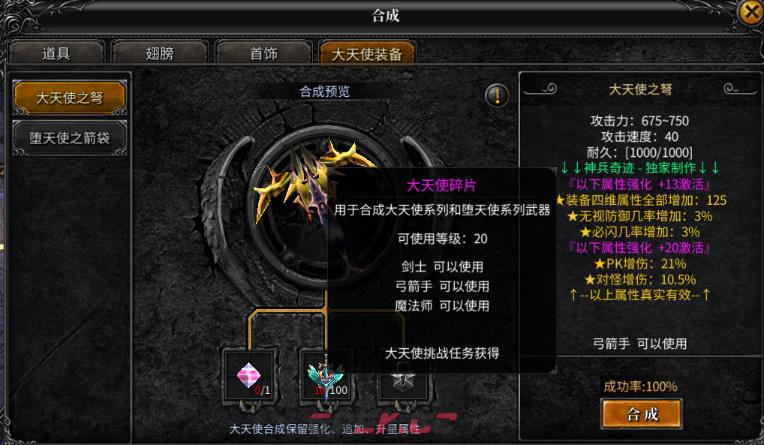 《神兵奇迹》新手指南-第3张-手游攻略-GASK