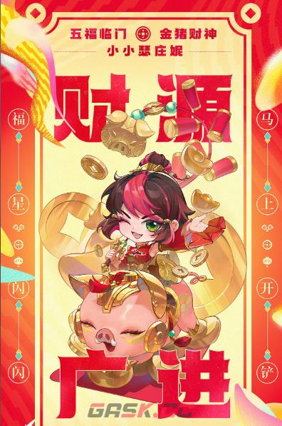 金铲铲之战五福临门小小英雄分享-第5张-手游攻略-GASK