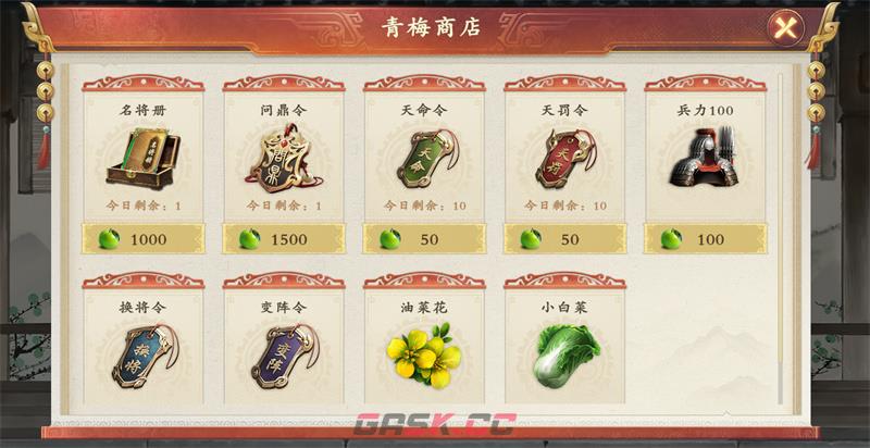 《名将杀》游戏玩法介绍-第9张-手游攻略-GASK