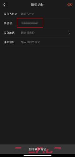 《尚德机构》修改手机号方法-第3张-手游攻略-GASK