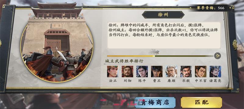 《名将杀》名将册获取方式-第11张-手游攻略-GASK