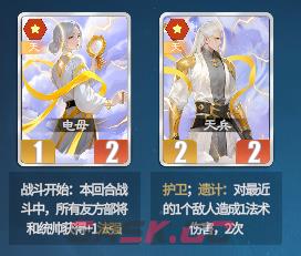 千机阵天庭阵容推荐攻略-第2张-手游攻略-GASK