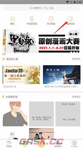 《cpp》购票方法介绍-第2张-手游攻略-GASK