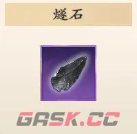 《名将杀》熔炼武将步骤-第3张-手游攻略-GASK