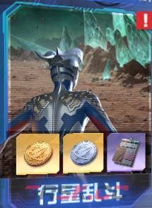 《奥特曼光之战士》行星乱斗玩法入口-第2张-手游攻略-GASK