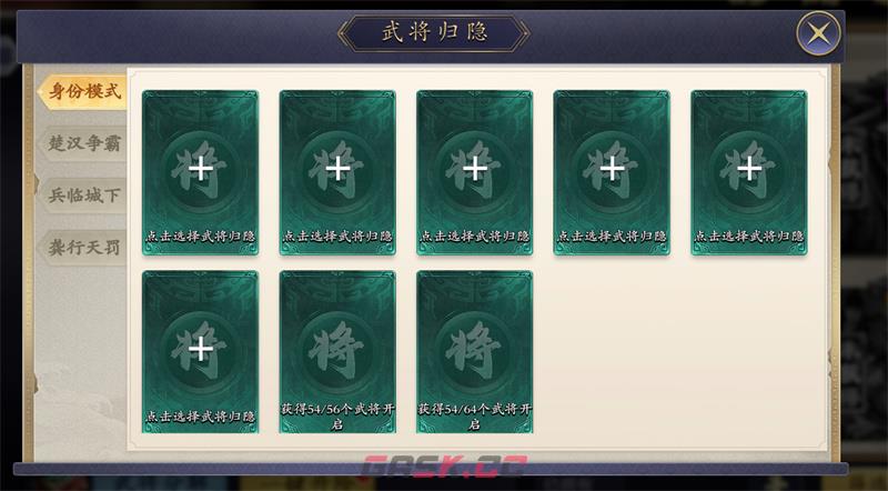 《名将杀》武将界面功能介绍-第3张-手游攻略-GASK