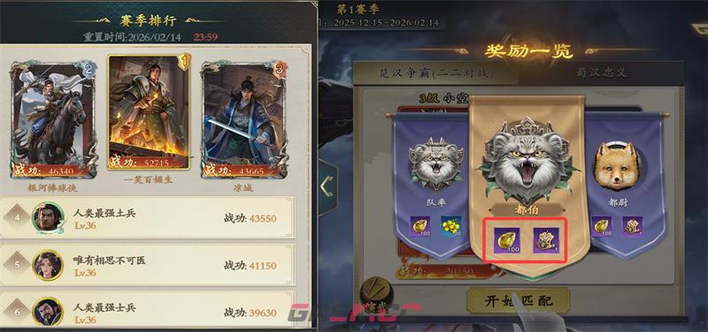 《名将杀》全玩法指南-第4张-手游攻略-GASK