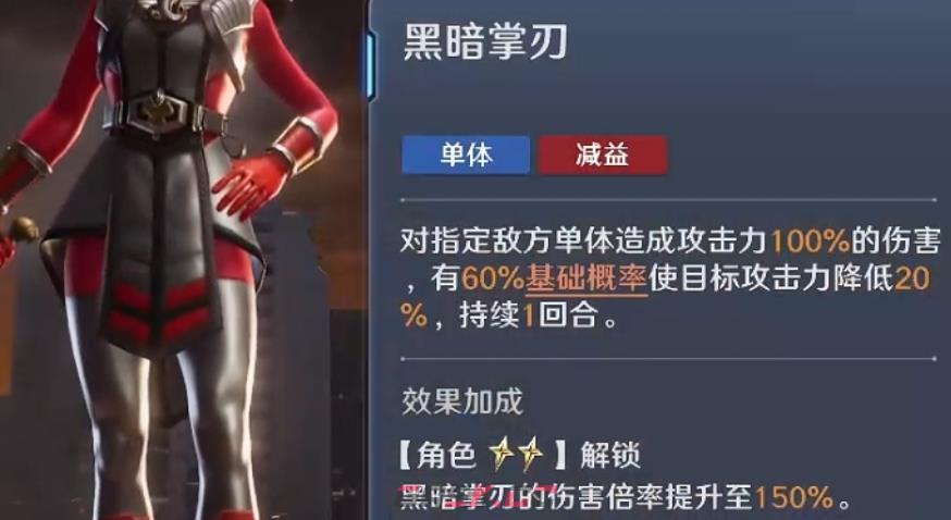 《奥特曼光之战士》亡灵裘达角色介绍-第4张-手游攻略-GASK