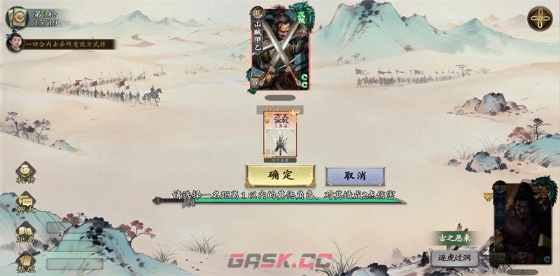 《名将杀》典韦专属试炼打法-第2张-手游攻略-GASK