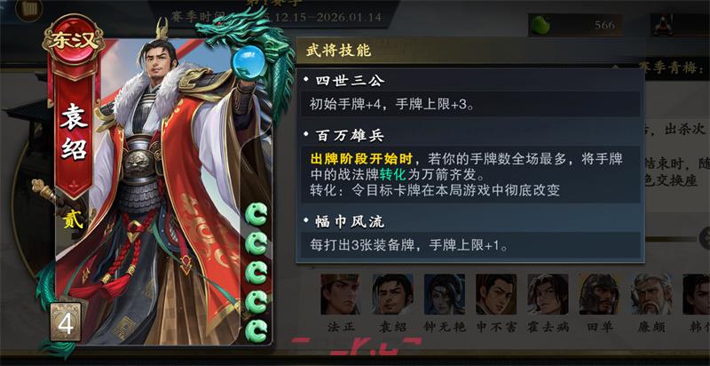 《名将杀》兵临城下荆州打法攻略-第3张-手游攻略-GASK