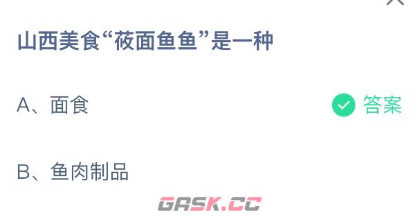 山西美食莜面鱼鱼是一种-第2张-手游攻略-GASK