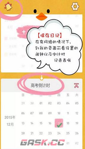 《color多彩手帐》使用教程-第4张-手游攻略-GASK