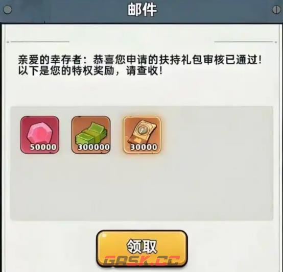 《生存33天》苦工打法攻略-第3张-手游攻略-GASK