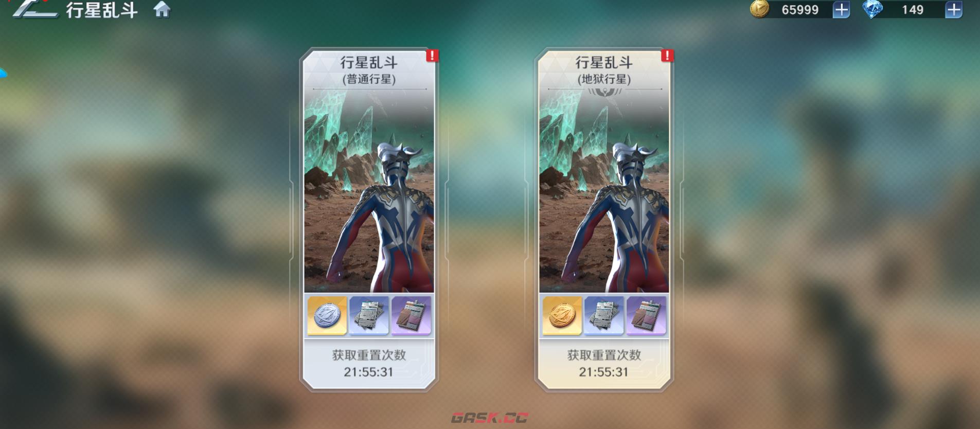 《奥特曼光之战士》行星乱斗玩法入口-第3张-手游攻略-GASK