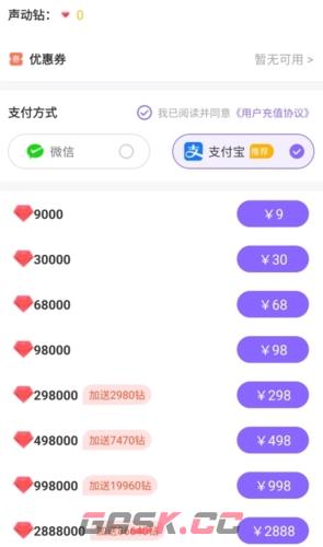 《声动》充值方法介绍-第3张-手游攻略-GASK