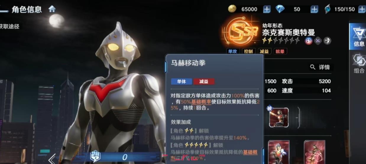 《奥特曼光之战士》奈克赛斯奥特曼战力介绍-第4张-手游攻略-GASK