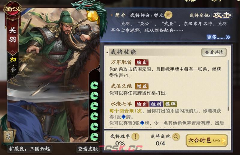 《名将杀》楚汉争霸输出武将推荐-第2张-手游攻略-GASK