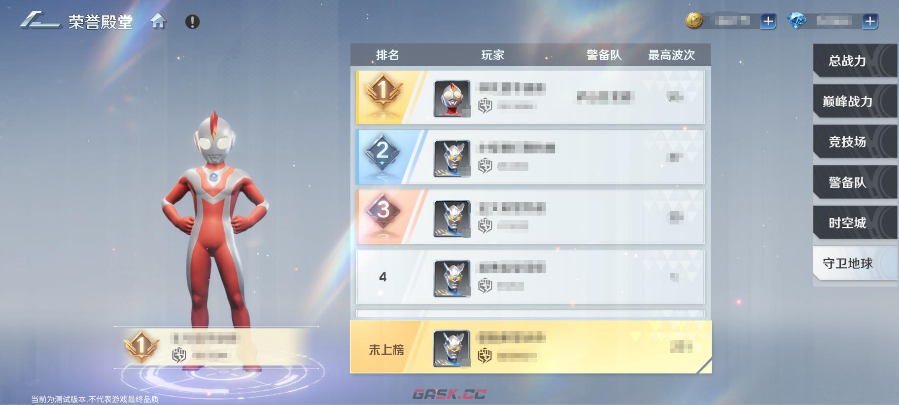 奥特曼光之战士守卫地球玩法介绍-第11张-手游攻略-GASK