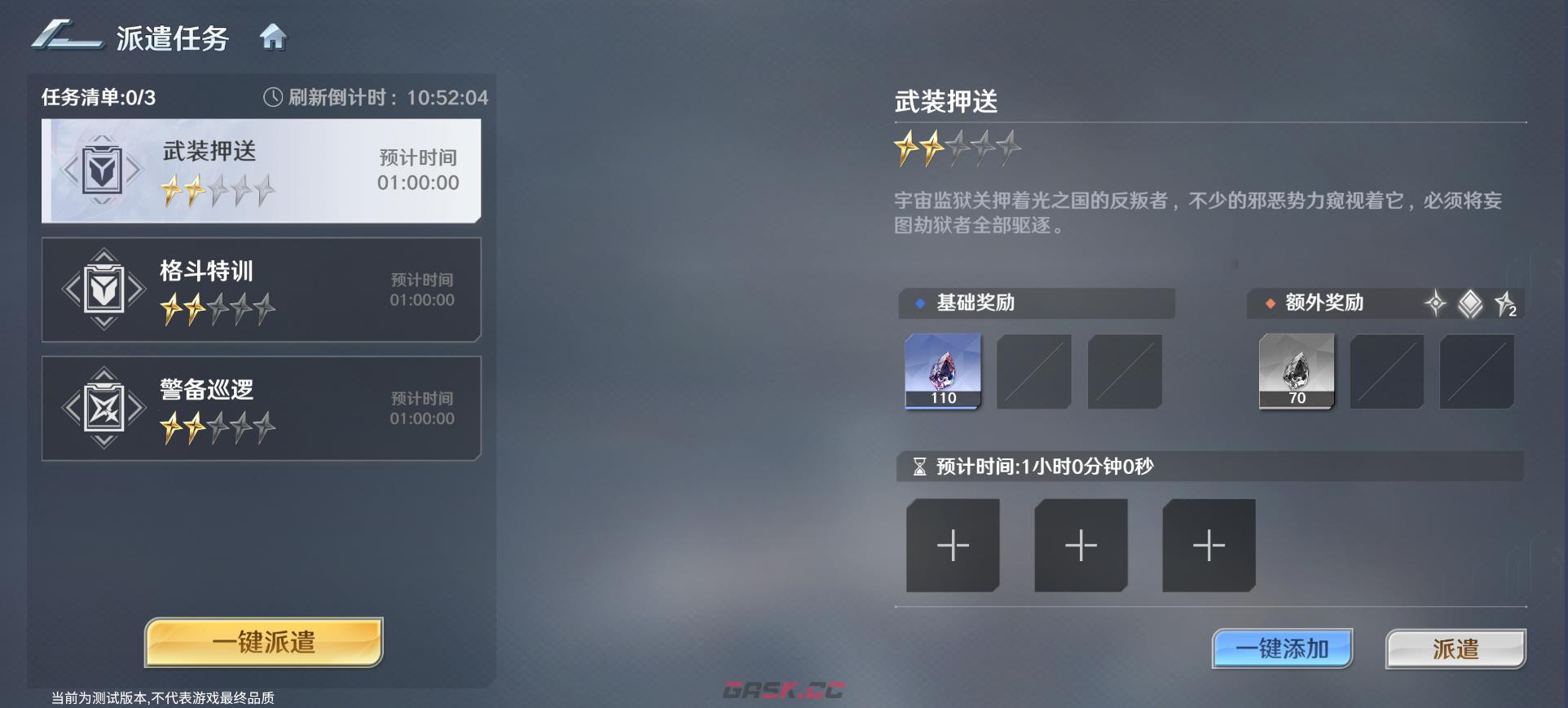 奥特曼光之战士守卫地球玩法介绍-第13张-手游攻略-GASK