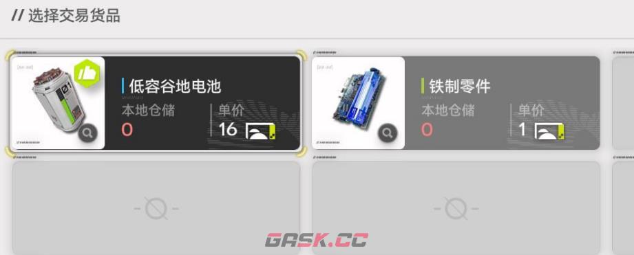 《明日方舟：终末地》据点发展值提升攻略-第5张-手游攻略-GASK